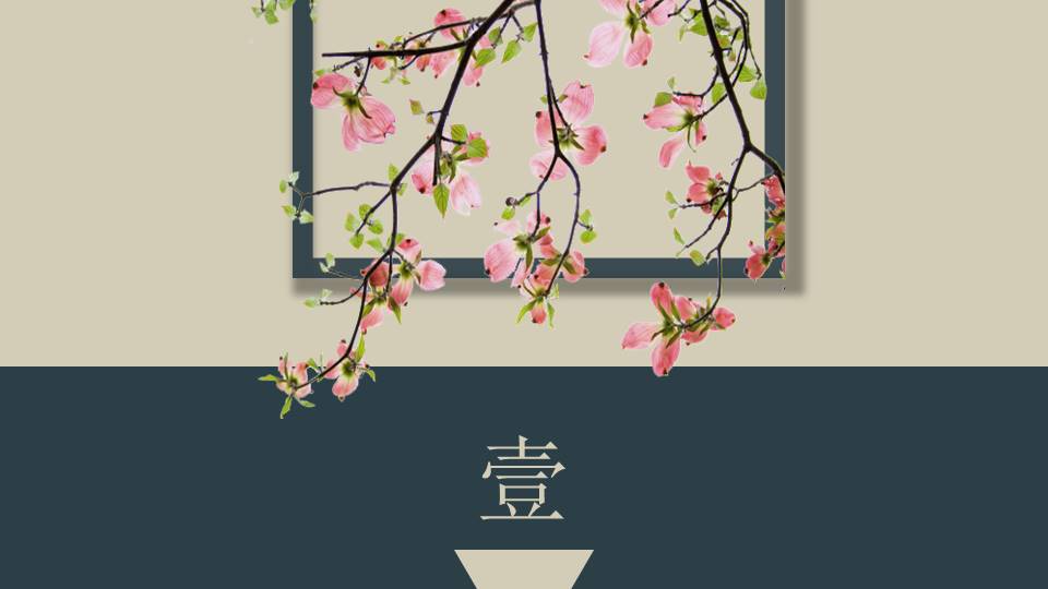 中国风 (60).pptx